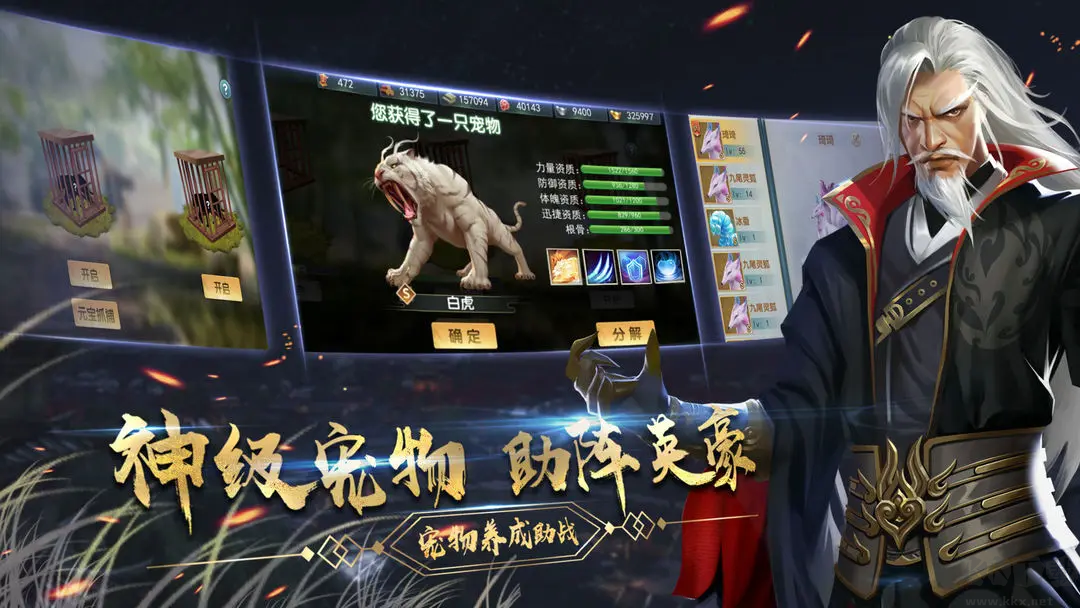 濡沫江湖2025 v1.4.2安卓版