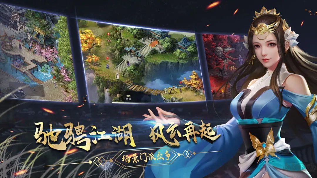 濡沫江湖2025 v1.4.2安卓版