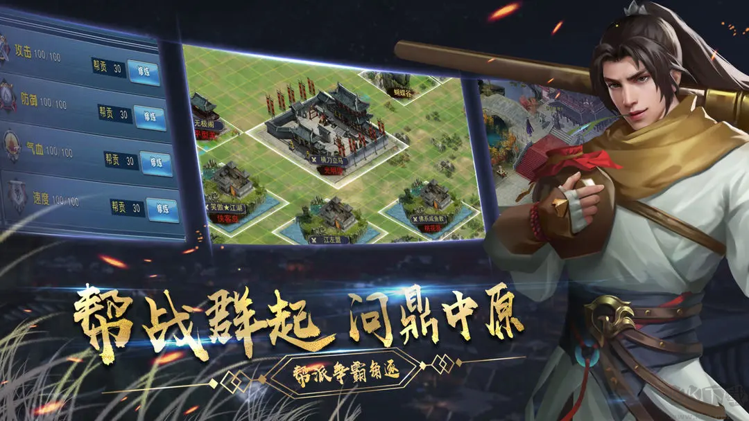 濡沫江湖2025 v1.4.2安卓版