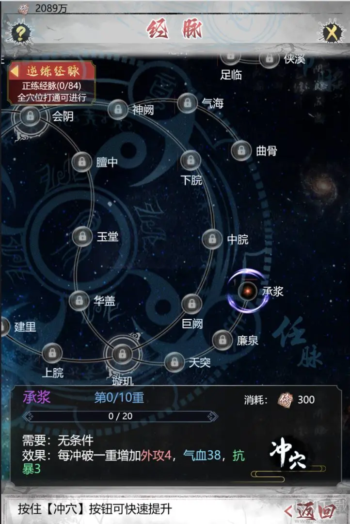 武林秘籍V1.0.8安卓版