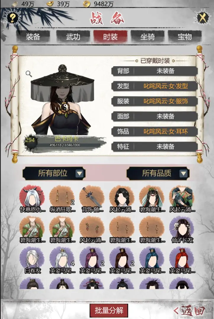 武林秘籍V1.0.8安卓版