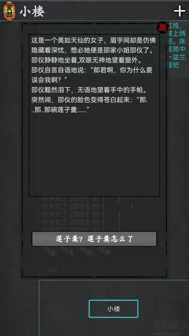 武林豪俠傳 v1.0安卓版