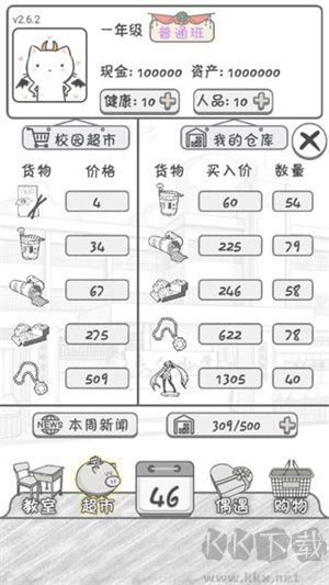 零花錢大作戰(zhàn) v1.4最新版