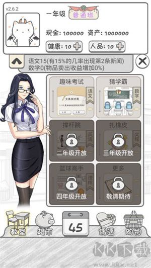 零花錢大作戰(zhàn) v1.4最新版