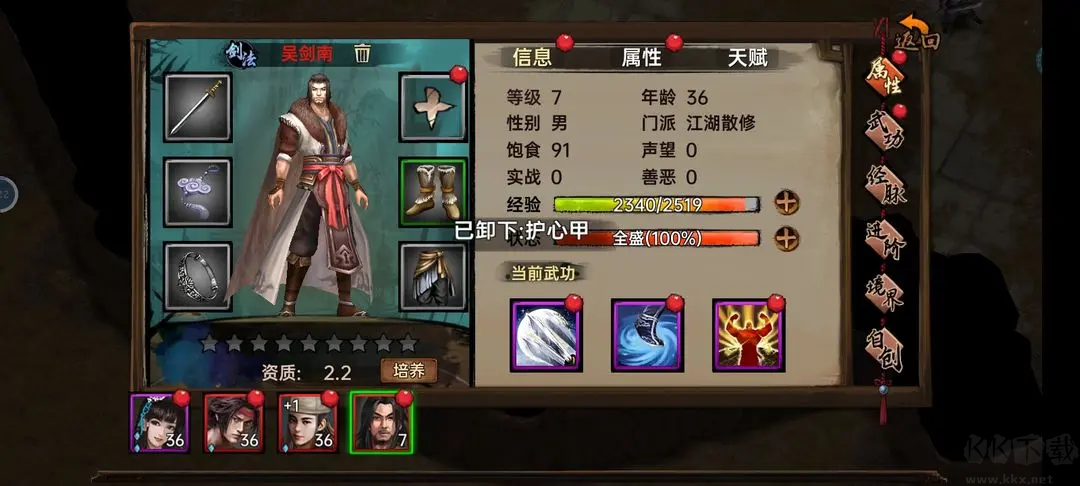 武林俠影2025 V1.2.1安卓版