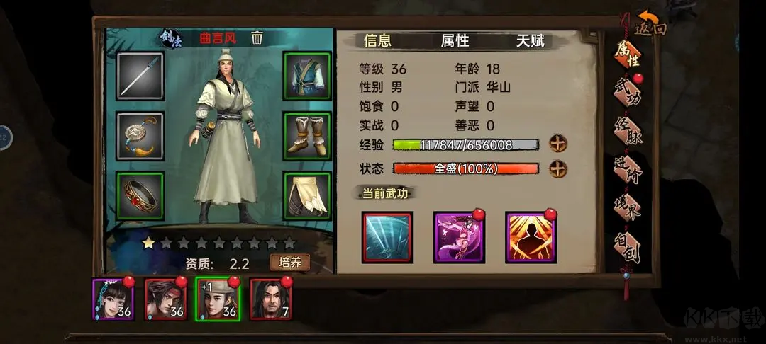 武林俠影2025 V1.2.1安卓版