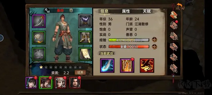 武林俠影2025 V1.2.1安卓版