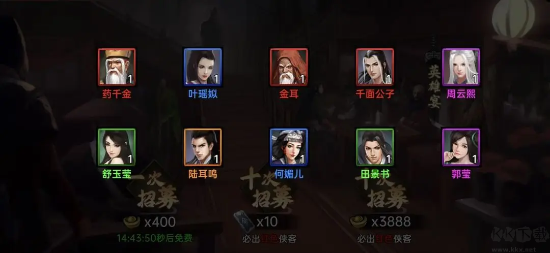 武林俠影2025 V1.2.1安卓版