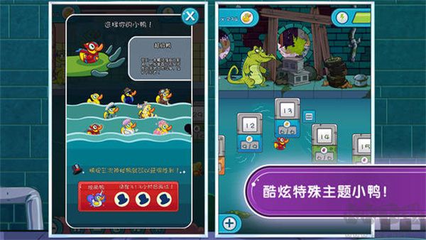 鱷魚小頑皮愛洗澡 v1.18.9版