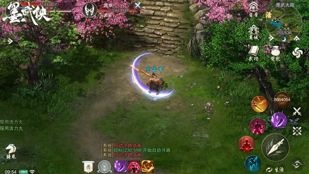 墨武俠2025官方最新版 V1.1.0安卓版