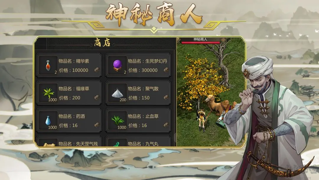 劍雨如歌 v2.1.0 安卓版開放世界武俠手游