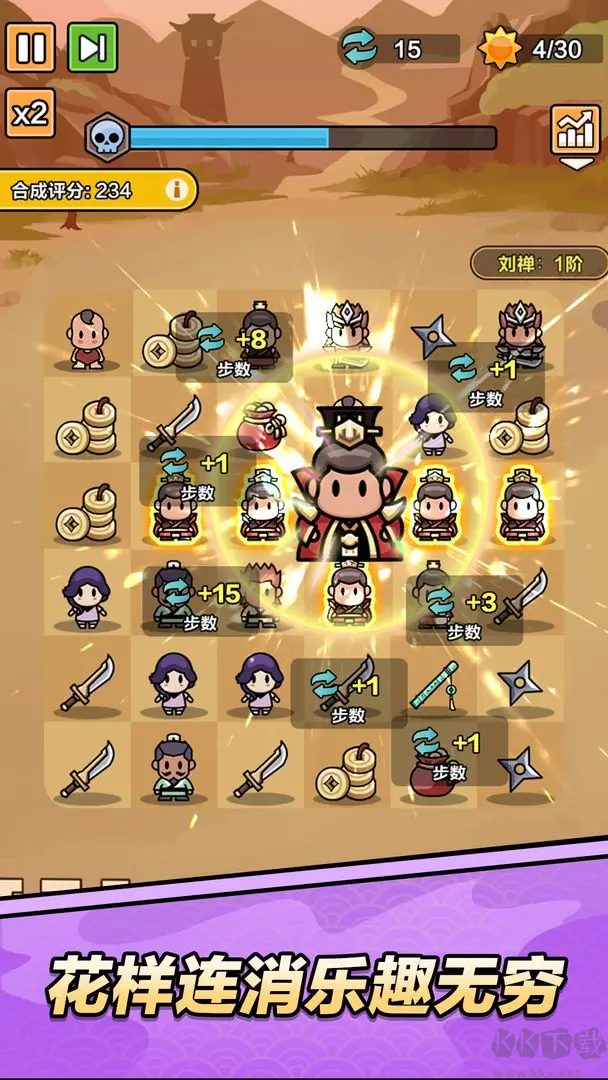 向前沖三國消消樂 V1.0.2安卓版