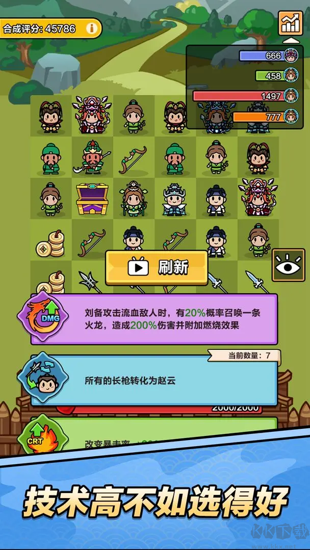 向前沖三國消消樂 V1.0.2安卓版