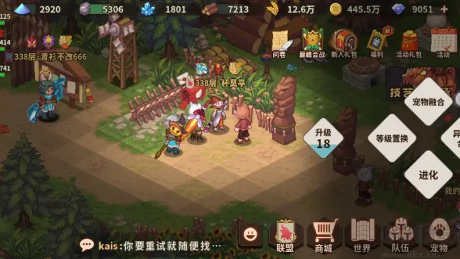 浮石之旅 V1.0.8安卓版