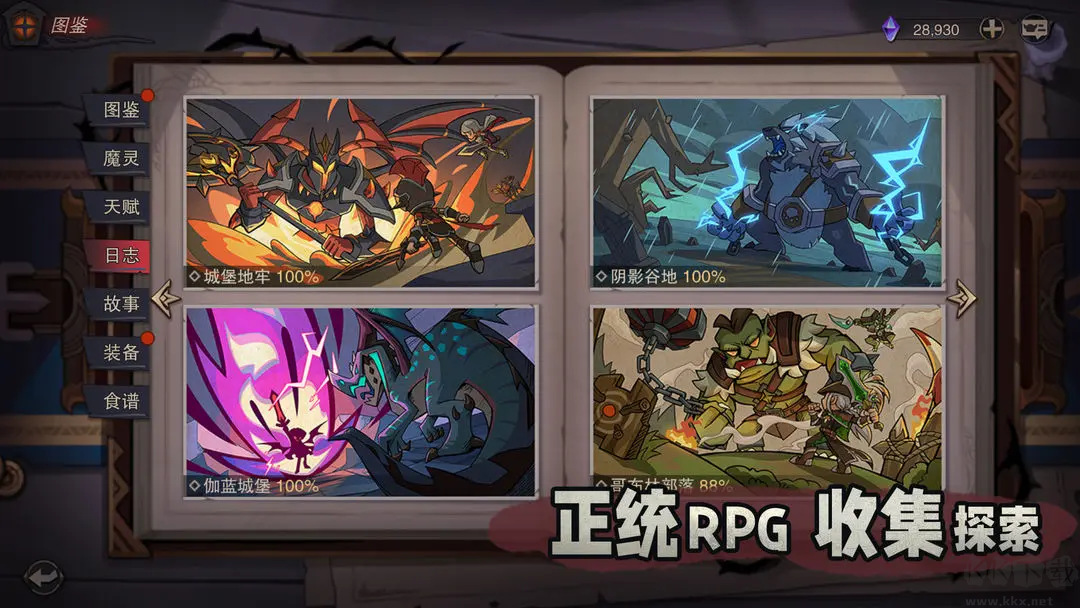 塞勒特大陸2025 V1.06.05安卓版