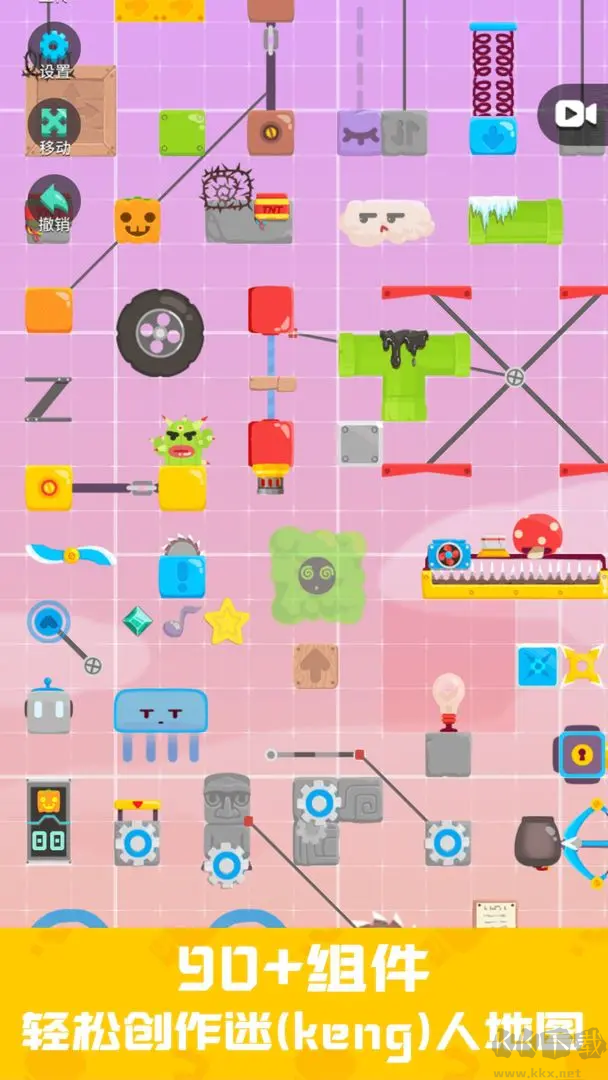 派對制造 V2.1.90安卓版