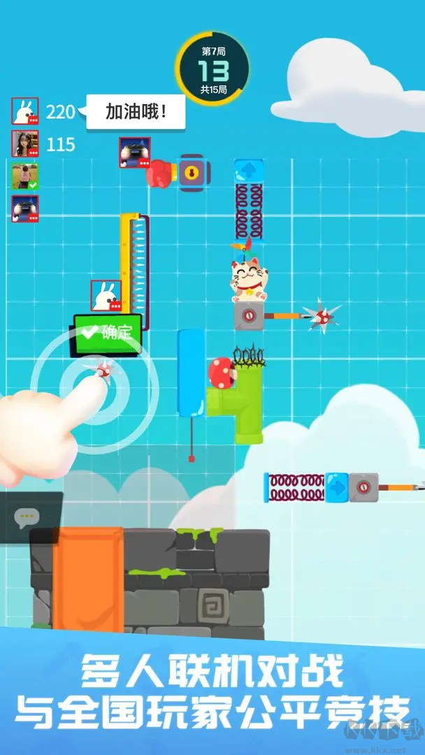 派對制造 V2.1.90安卓版