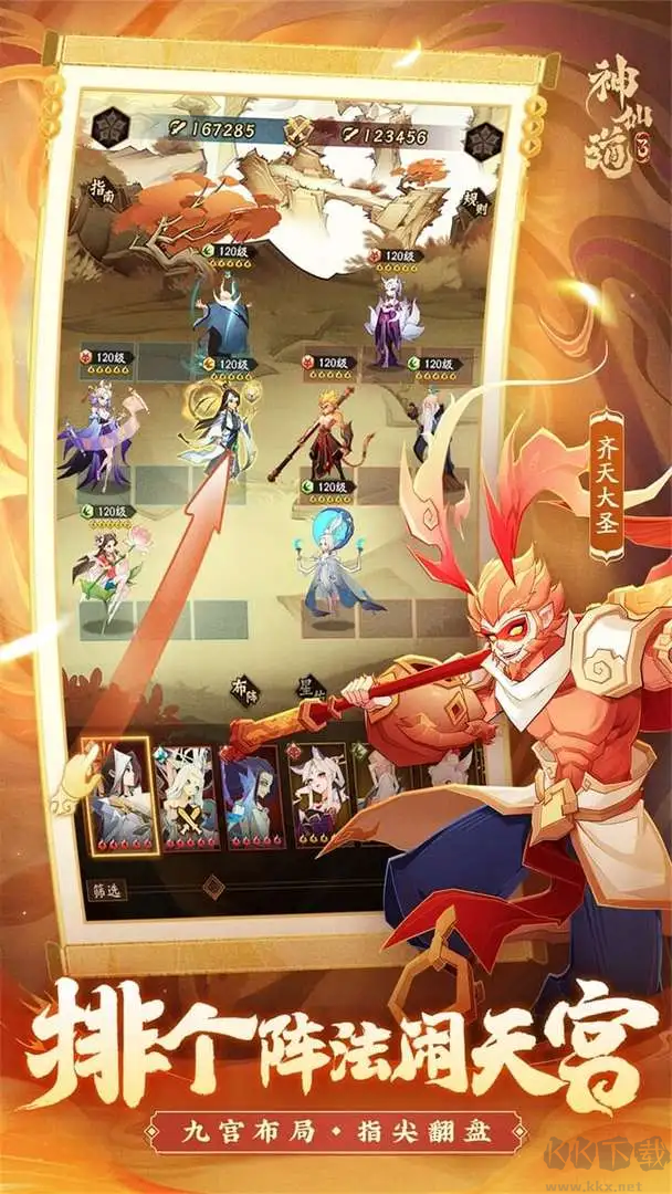 神仙道3官方版玄幻仙緣探險(xiǎn)游戲 v1.13安卓版