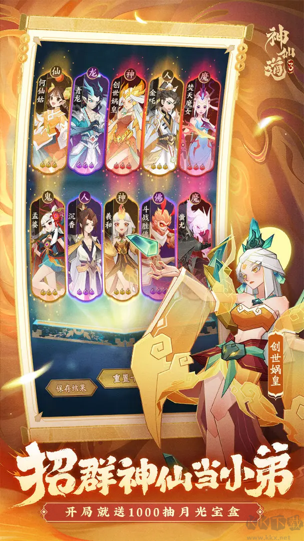 神仙道3官方版玄幻仙緣探險(xiǎn)游戲 v1.13安卓版