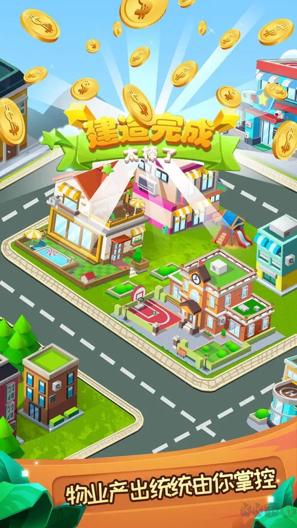 迷你家園 V1.0.0 安卓版