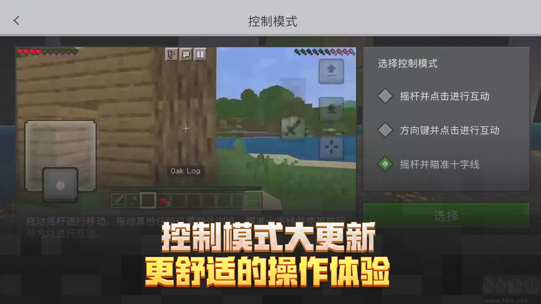 我的世界春節(jié)版 3.2.15 移動(dòng)版第一人稱(chēng)沙盤(pán)游戲