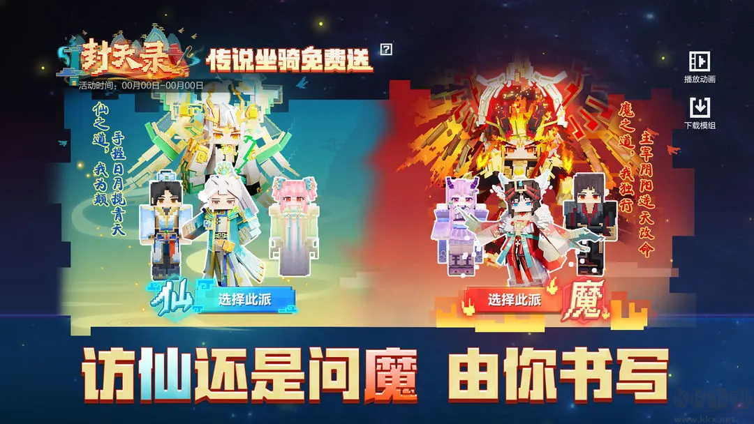 我的世界春節(jié)版 3.2.15 移動(dòng)版第一人稱(chēng)沙盤(pán)游戲