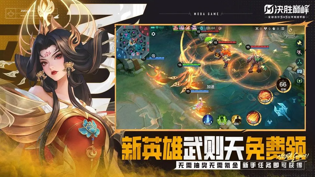 決勝巔峰官方版（預(yù)下載）經(jīng)典MOBA 5V5游戲 1.4.48.4142 安卓版