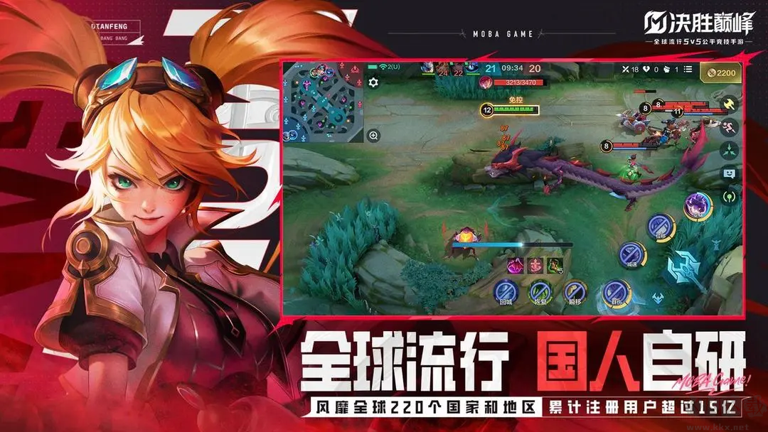 決勝巔峰官方版（預(yù)下載）經(jīng)典MOBA 5V5游戲 1.4.48.4142 安卓版