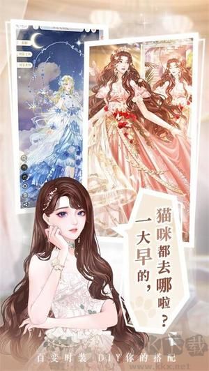 甜甜的你 v1.3安卓版