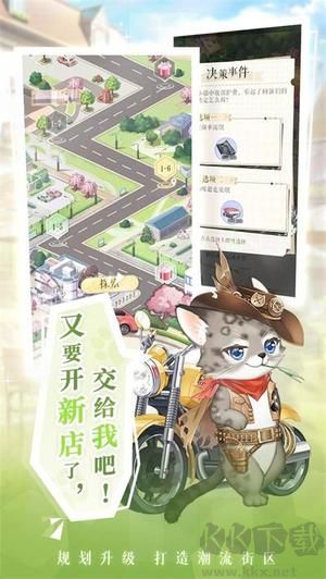 甜甜的你 v1.3安卓版