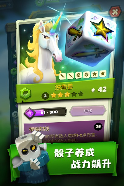 骰子獵人 v6.2.6安卓版