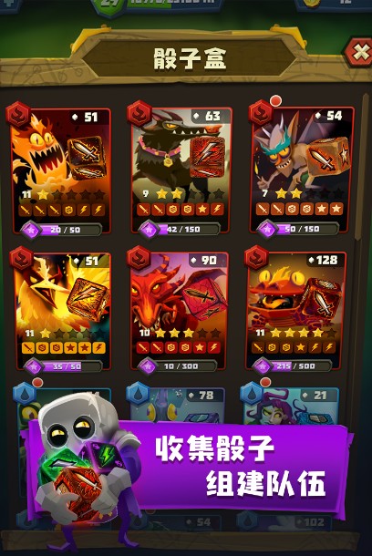 骰子獵人 v6.2.6安卓版