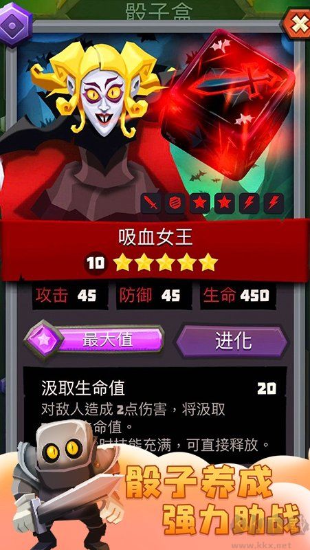 骰子獵人官方版 v6.2.6