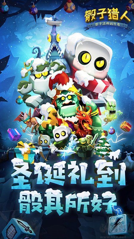 骰子獵人官方版 v6.2.6