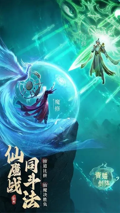 凡人修仙傳：人界篇 v1.94