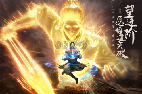 凡人修仙傳人界篇手游官方版 v1.60