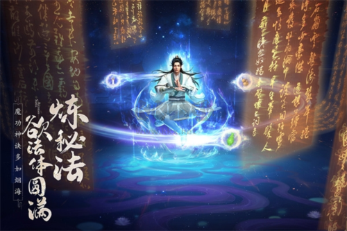 凡人修仙傳人界篇手游官方版 v1.60