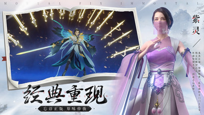 新凡人修仙傳 v1.1.17版