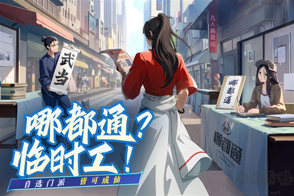 凡人修仙傳人界篇周年慶版 v1.77.4