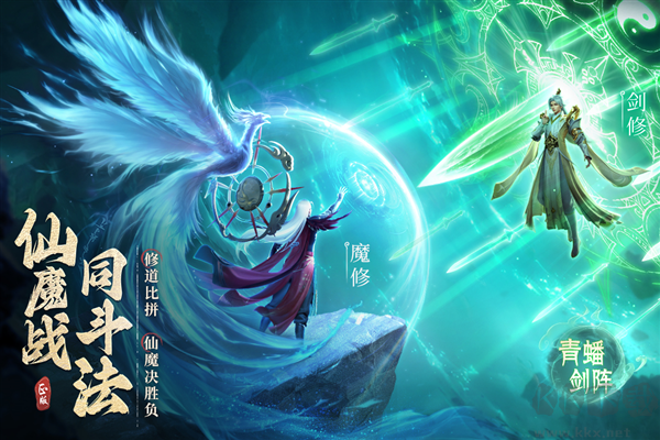 凡人修仙傳人界篇周年慶版 v1.77.4