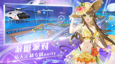 心舞手游破解版 v21.0.0最新版