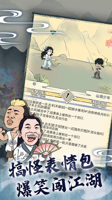 暴走英雄壇 v3.1.2 無限金條版