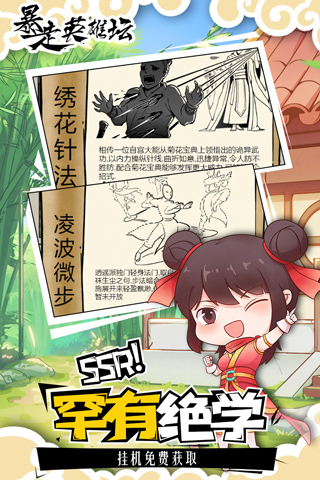 暴走英雄壇無(wú)限金條破解版 安卓版v3.1.2