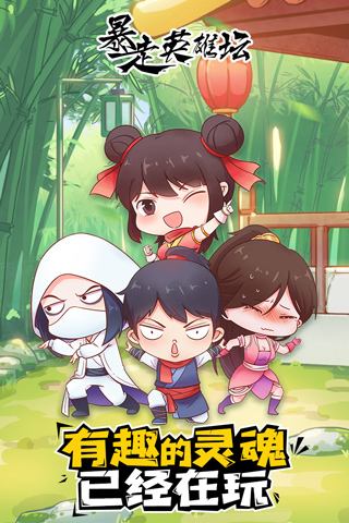 暴走英雄壇無(wú)限金條破解版 安卓版v3.1.2