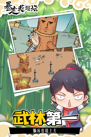 暴走英雄壇無(wú)限金條破解版 安卓版v3.1.2