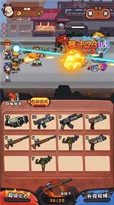 快打恐龍無(wú)敵版 v1.0無(wú)廣告