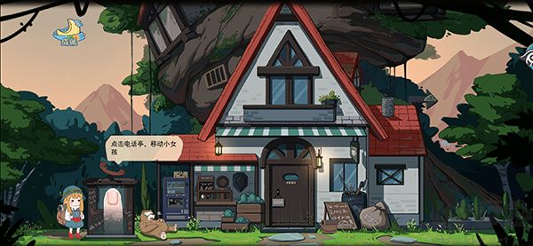 山與女孩 v1.0.4 官方版