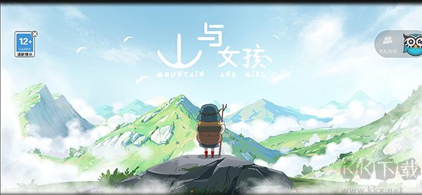 山與女孩 v1.0.4 官方版