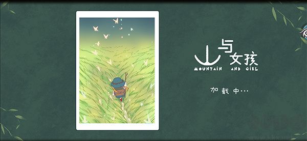 山與女孩 v1.0.4 官方版