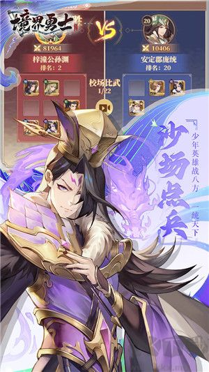 境界勇士 v1.0手機(jī)版